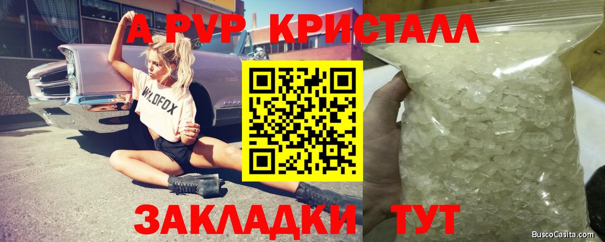 APVP VHQ Малоярославец