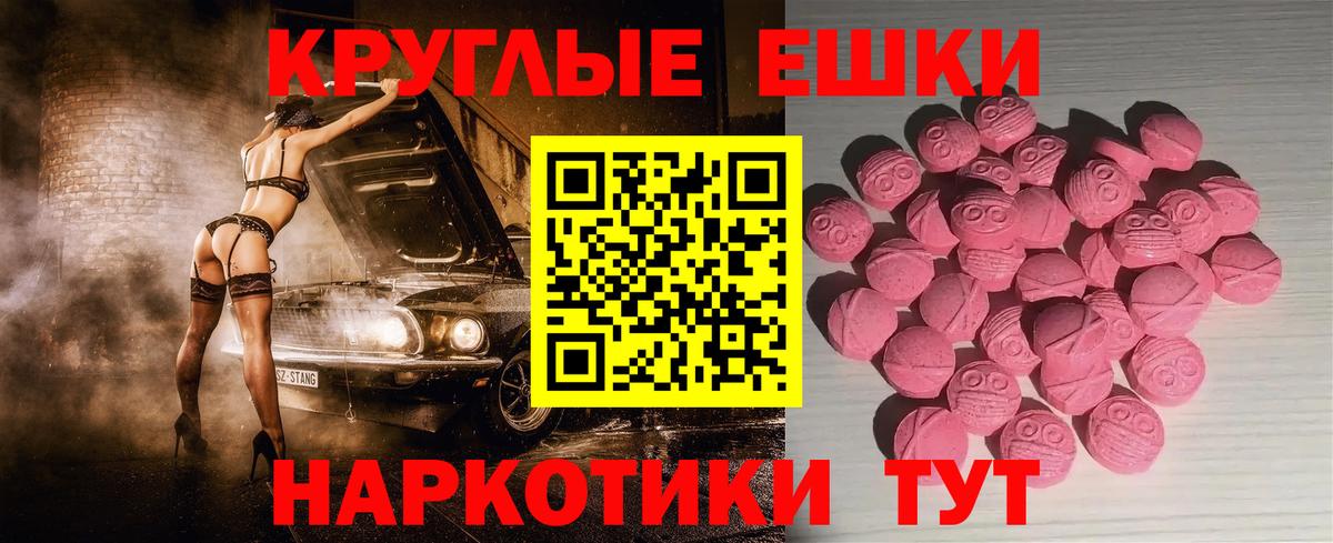 ЭКСТАЗИ  Вход с VPN  OMG ONION  Малоярославец  Экстази 250 мг  ЭКСТАЗИ круглые 