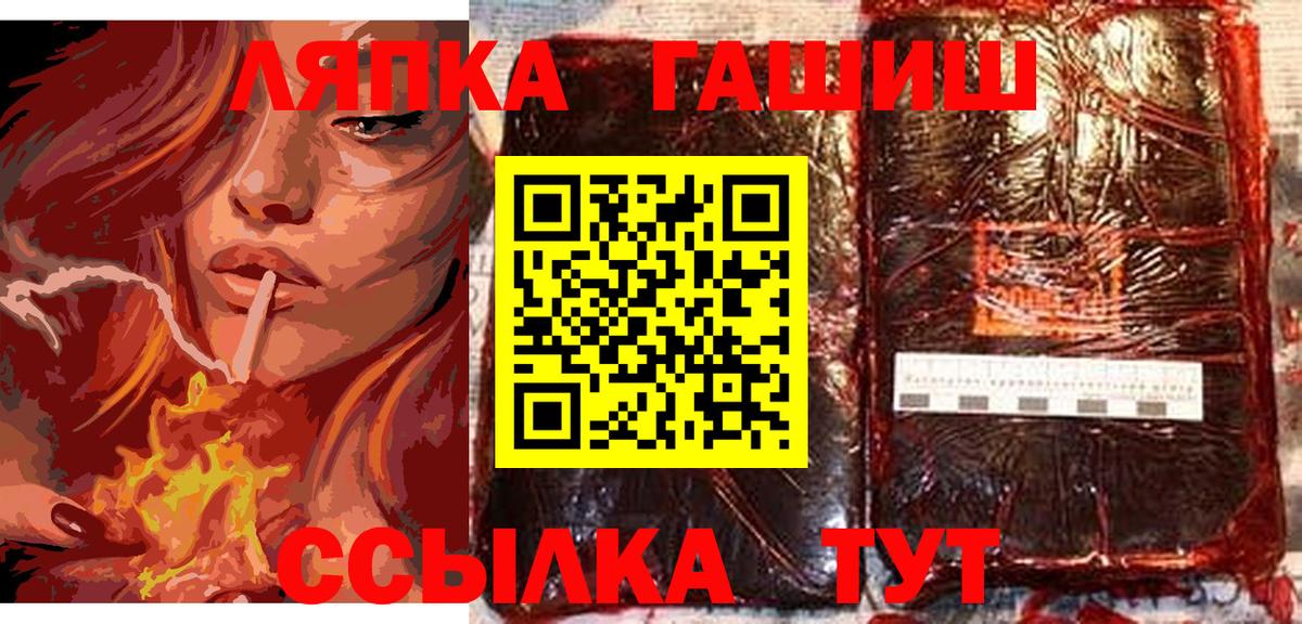 ГАШ гарик  Вход с VPN  Малоярославец  ГАШИШ  ГАШ hashish 