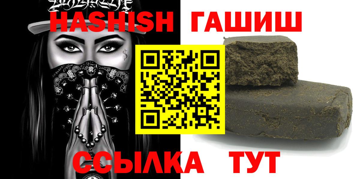 ГАШ хэш Малоярославец