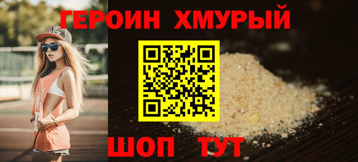 ГЕРОИН афганец Малоярославец