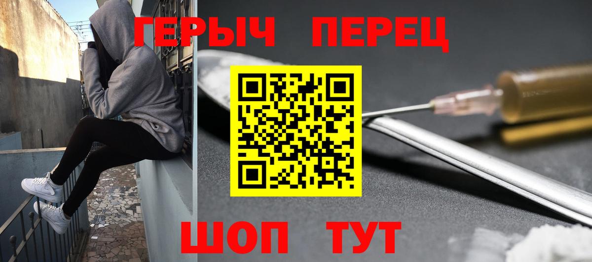 Малоярославец  Героин герыч  Вход с VPN 