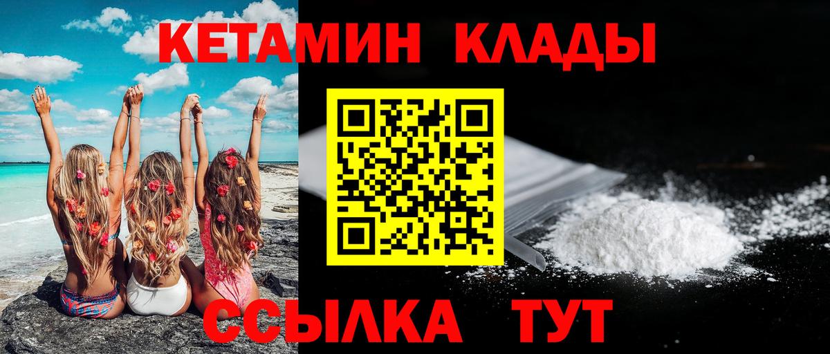 Кетамин VHQ  Вход с VPN  нарко площадка наркотические препараты  Малоярославец 