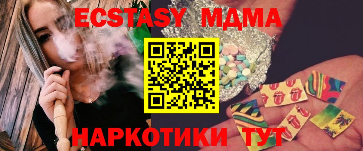 МДМА кристаллы  Вход с VPN  МДМА crystal  Малоярославец 