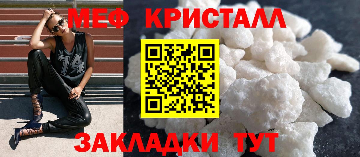 ОМГ ОМГ как войти  Вход с VPN  МЕФ  Мефедрон кристаллы  Малоярославец  МЯУ-МЯУ кристаллы 