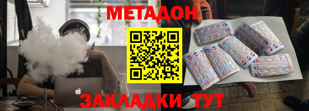 Малоярославец  МЕТАДОН мёд  кракен зеркало  Вход с VPN 