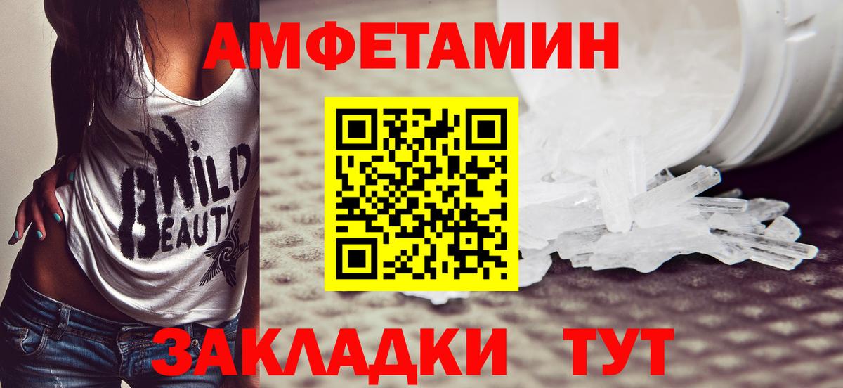 МЕТАМФЕТАМИН Methamphetamine  Вход с VPN  Малоярославец 