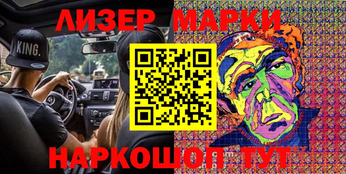 Марки 25I-NBOMe 1,5мг Малоярославец